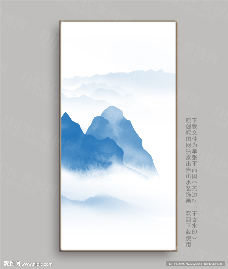 水墨山水