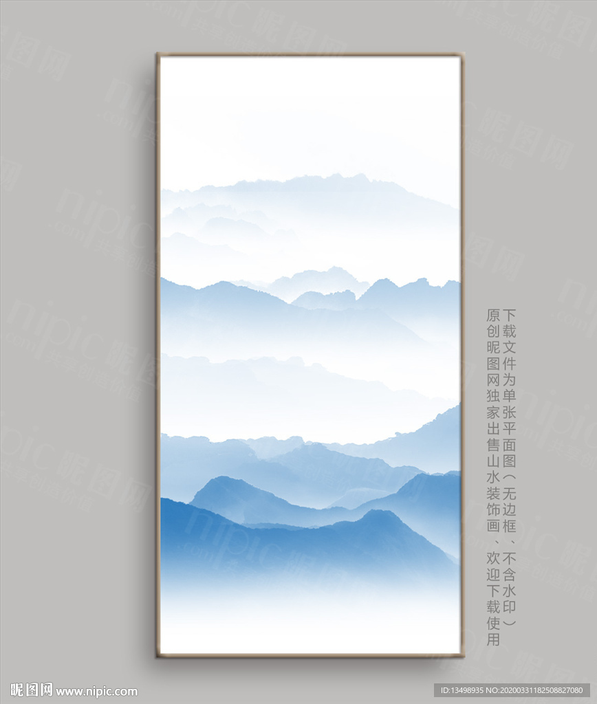 水墨山水