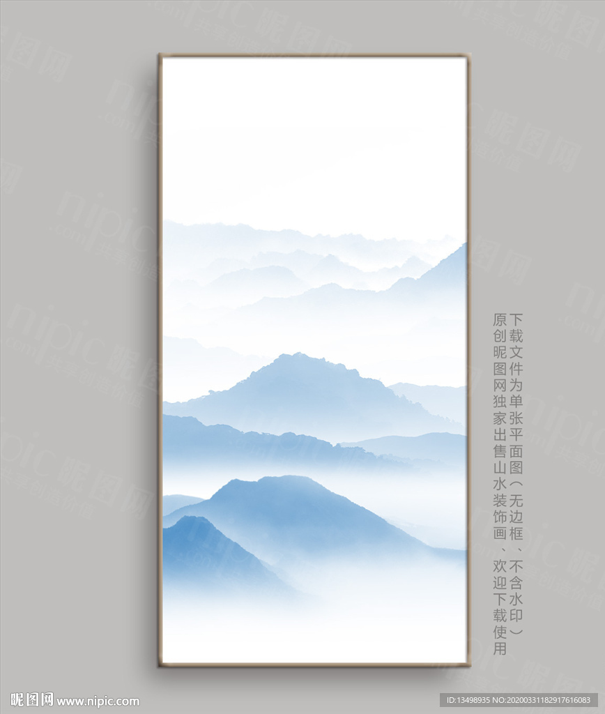 水墨山水