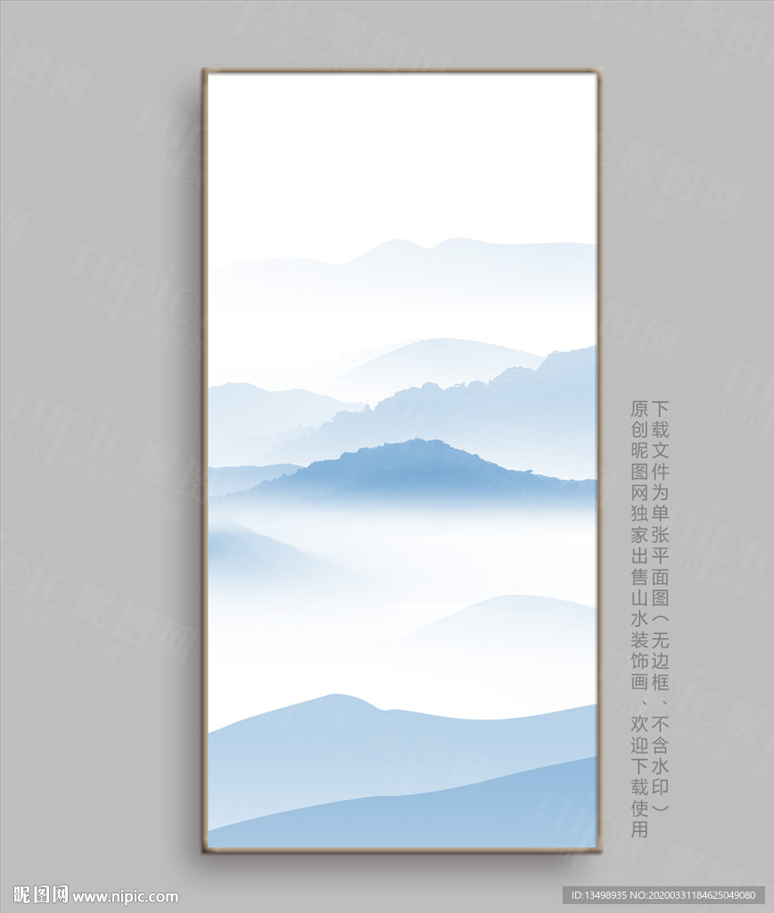 新中式山水