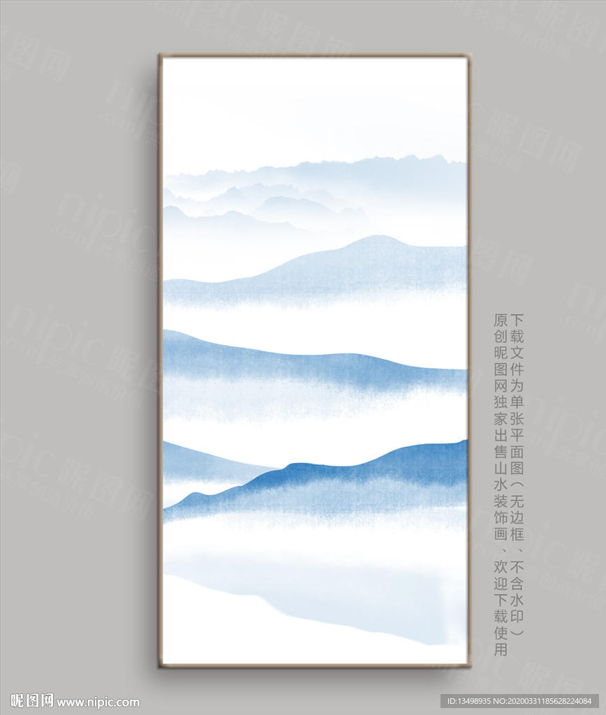 水墨山水