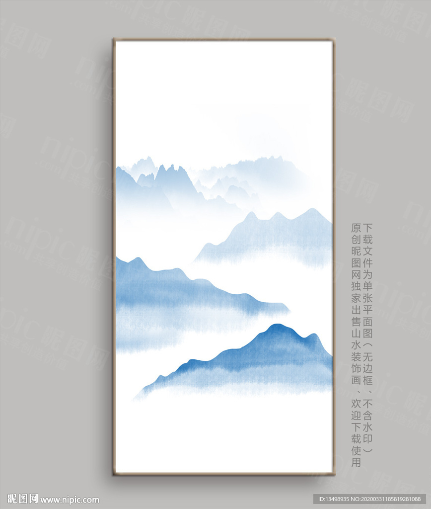 水墨山水