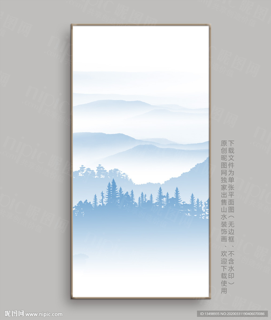 水墨山水