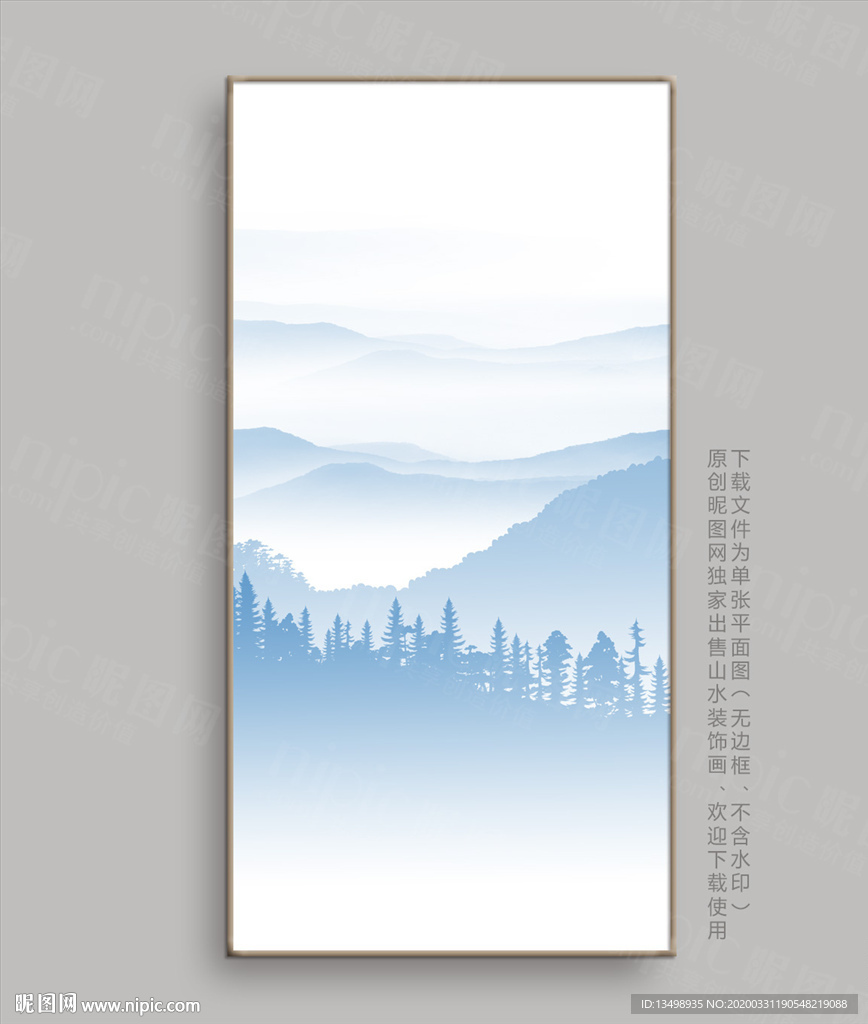 水墨山水