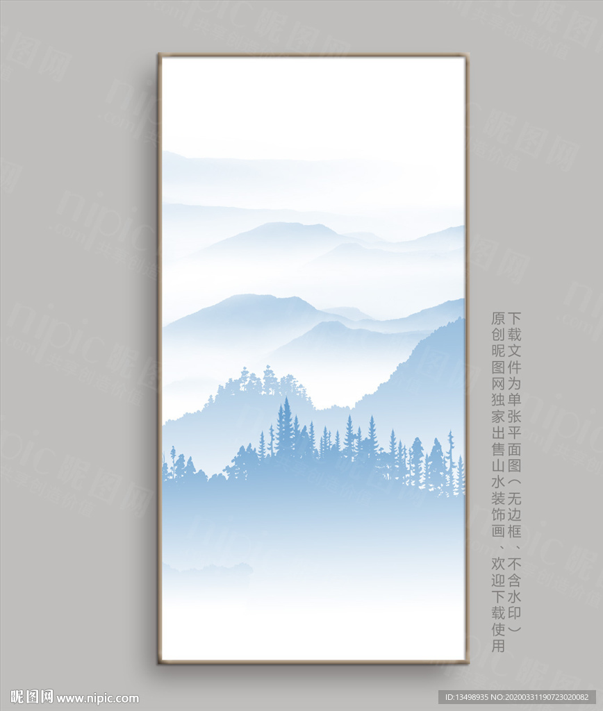 新中式水墨山水画