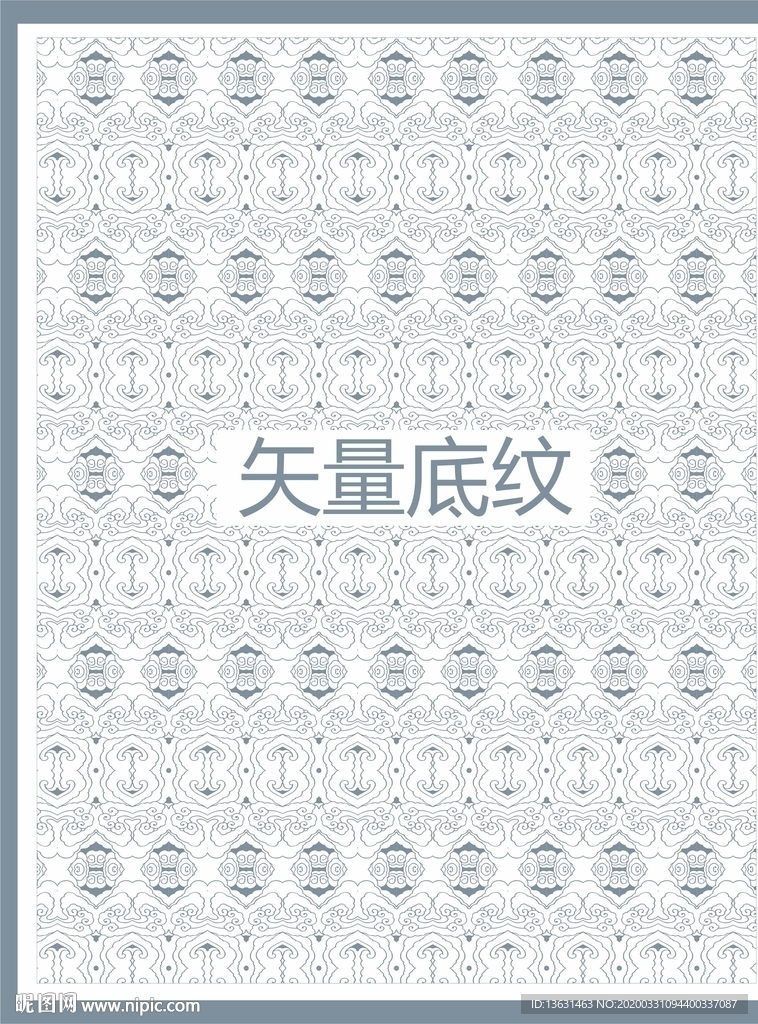 高档花纹