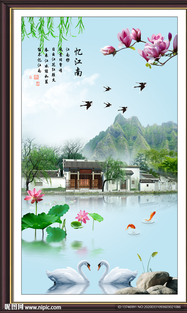 水墨江南