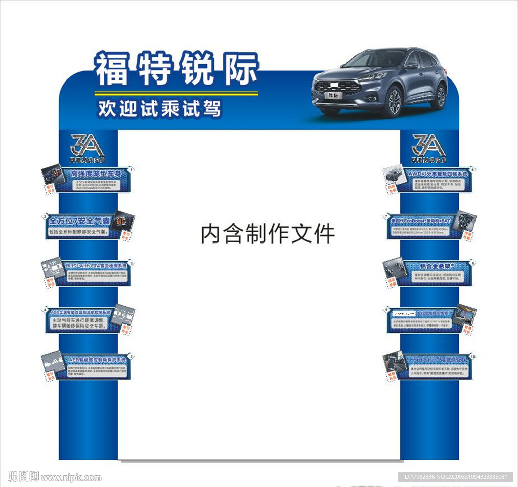 汽车龙门架