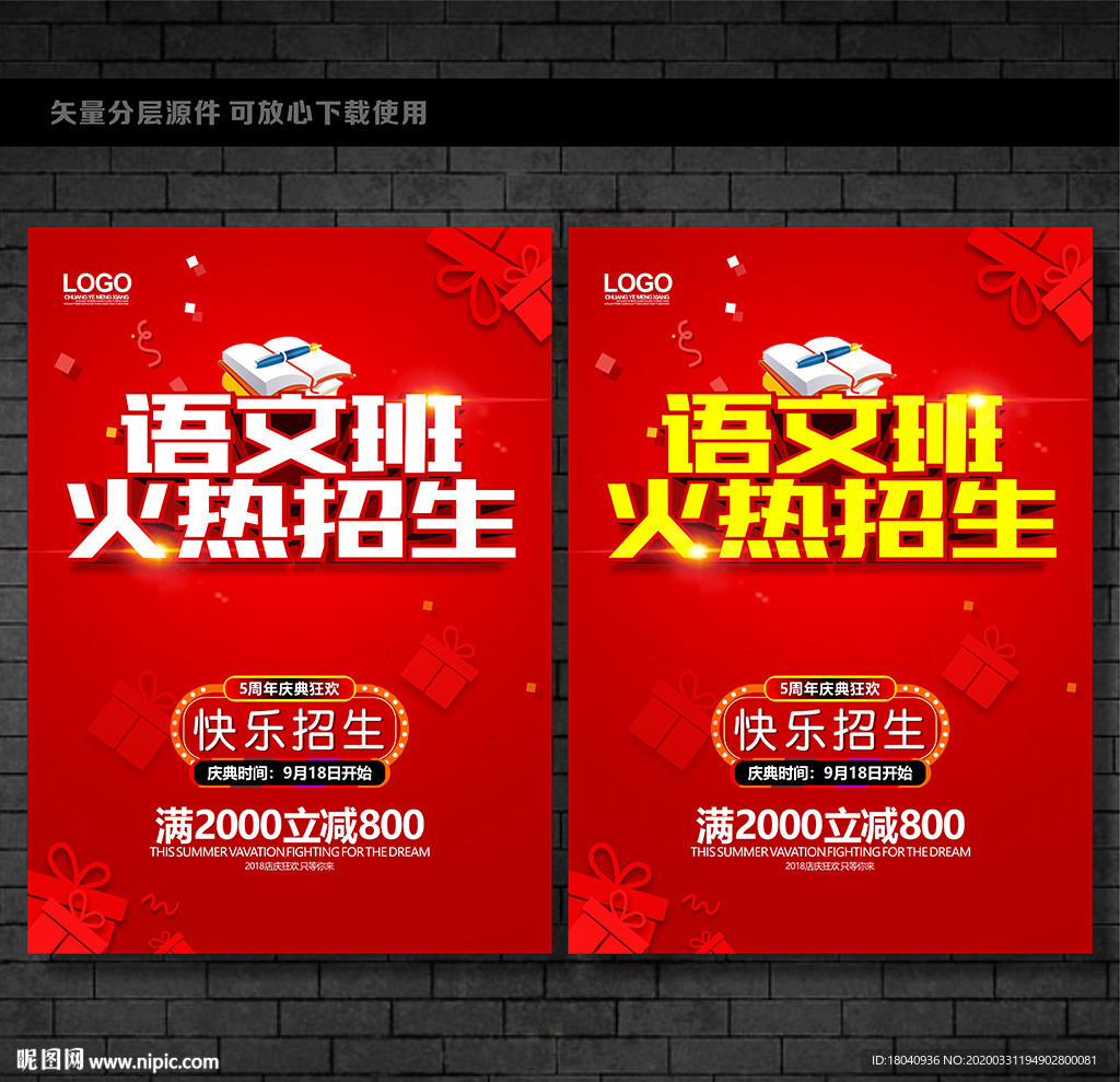 语文
