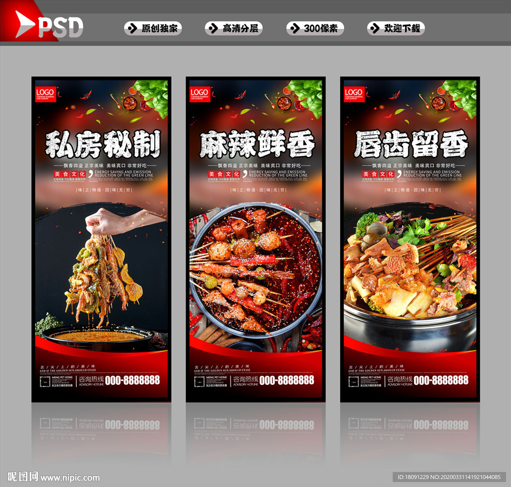 串串香