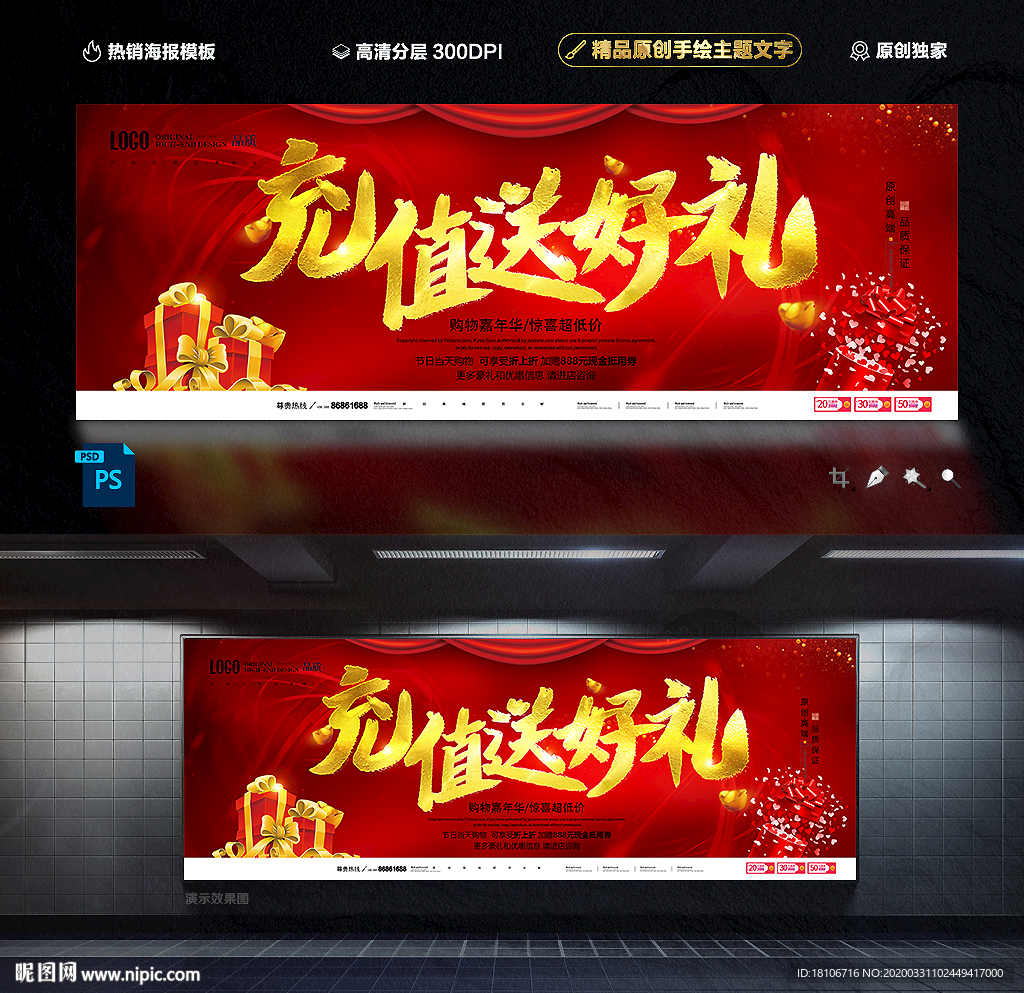 充值