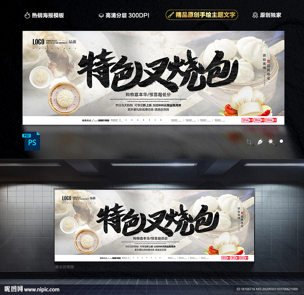 叉烧包