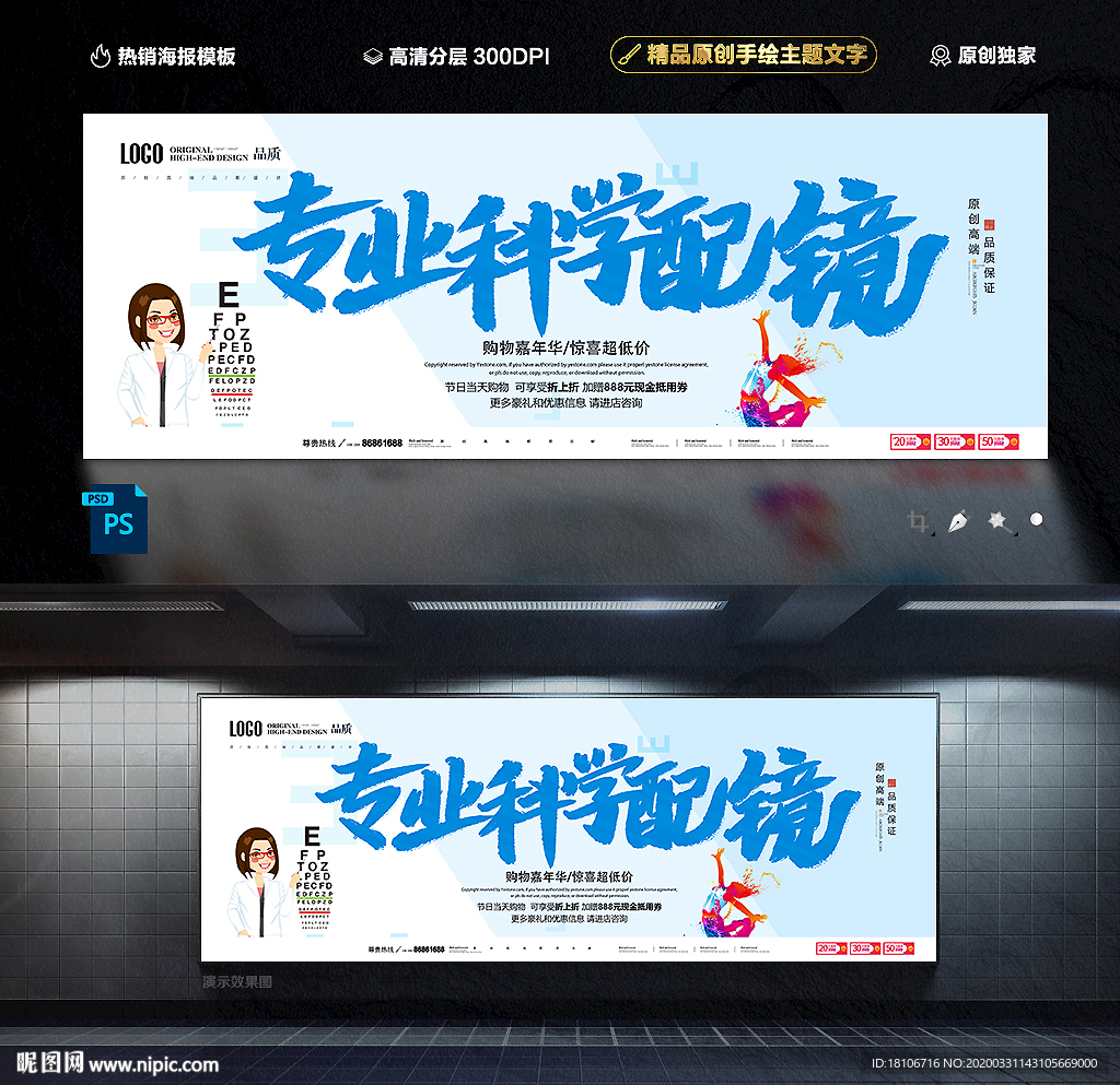 眼镜
