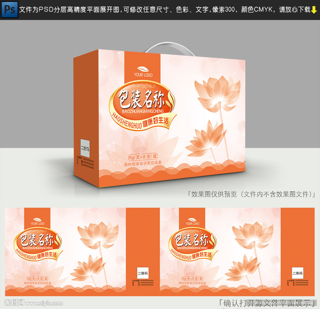酵素包装