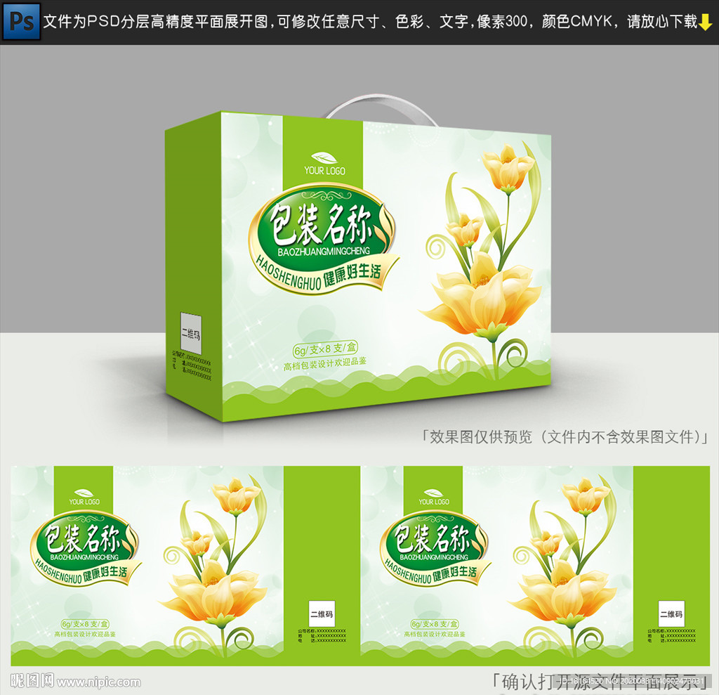 化妆品包装