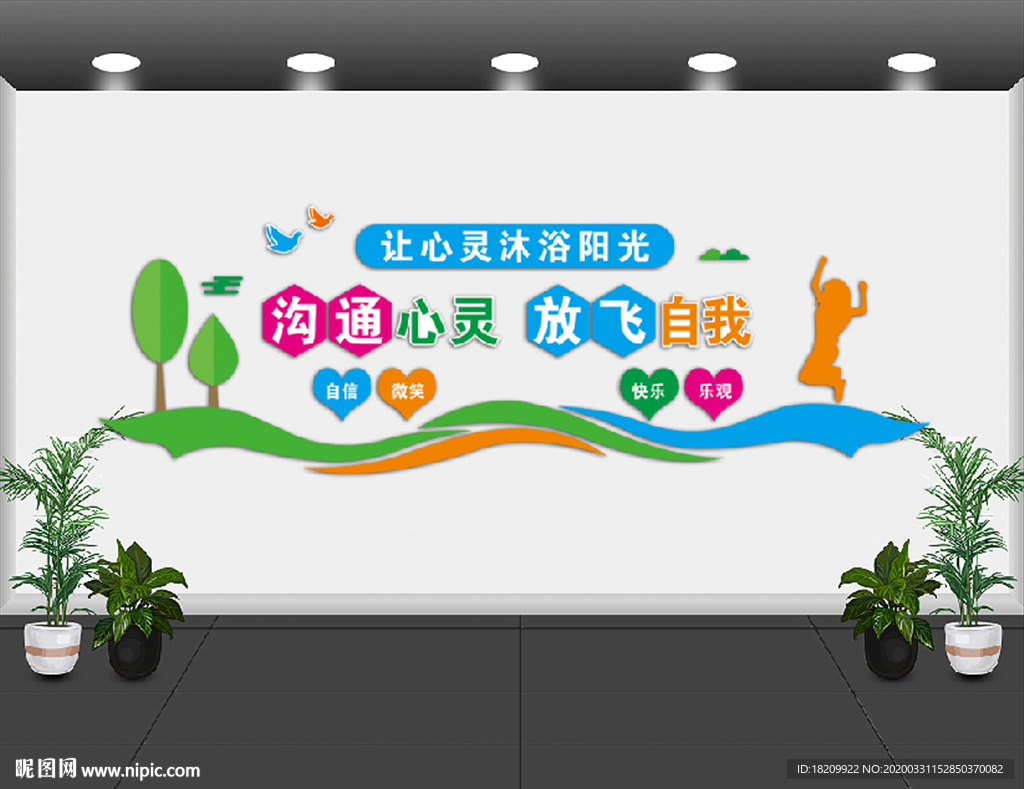 心理咨询