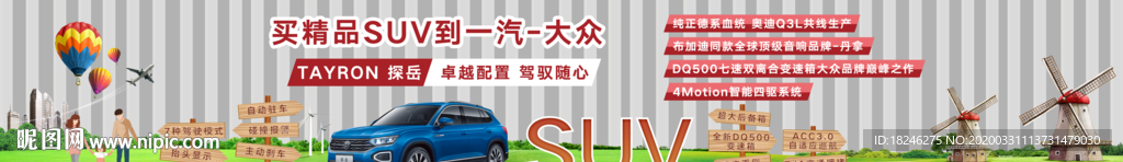 一汽大众展厅背景墙