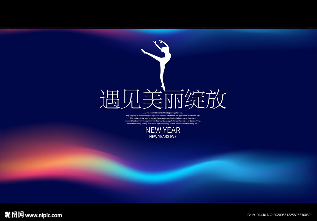 遇见美丽绽放