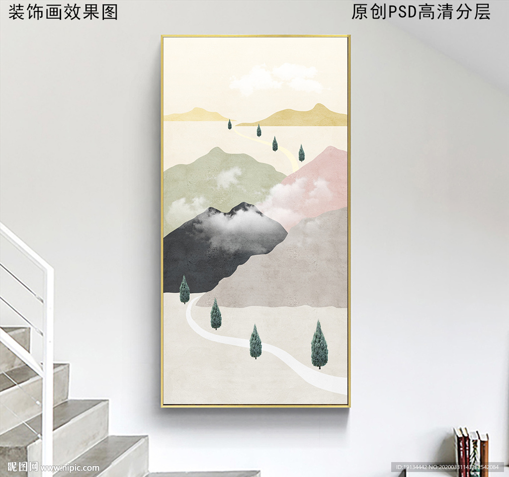 北欧ins风山风景玄关装饰画