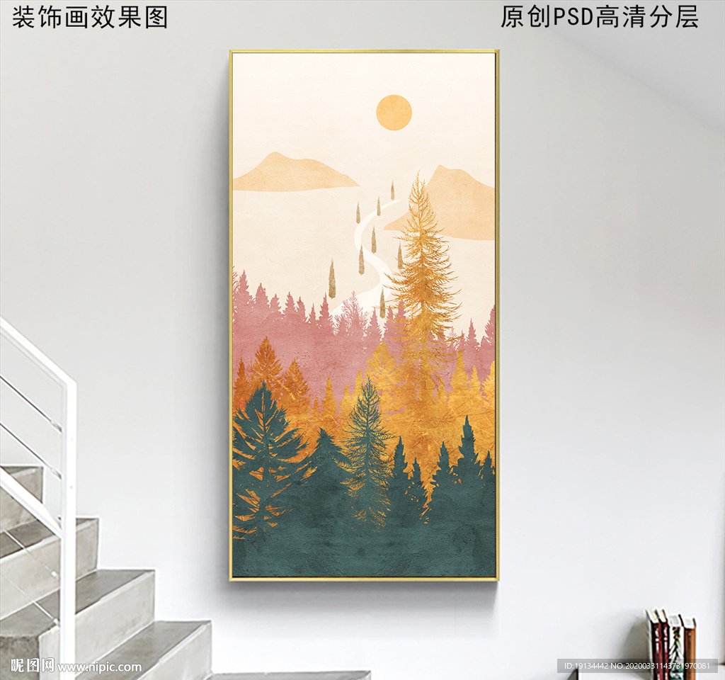 北欧ins风山风景玄关装饰画