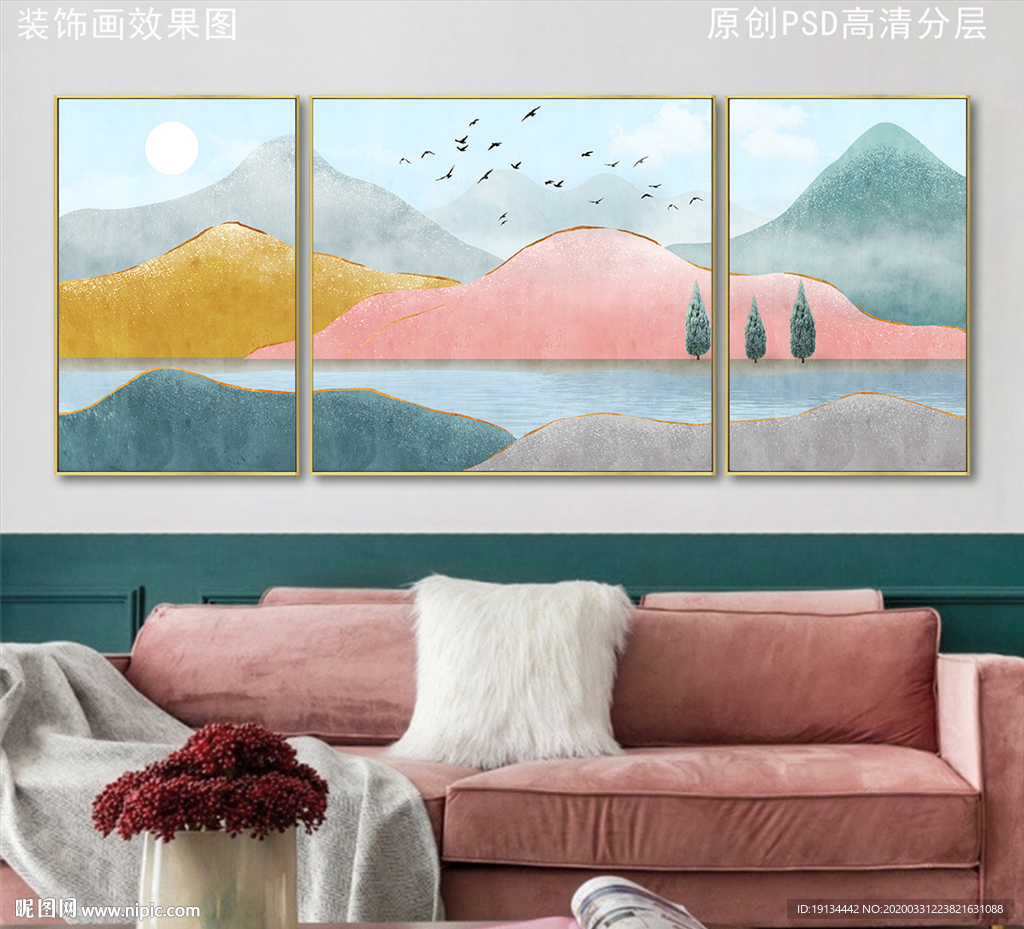 ins风现代简约北欧风景装饰画