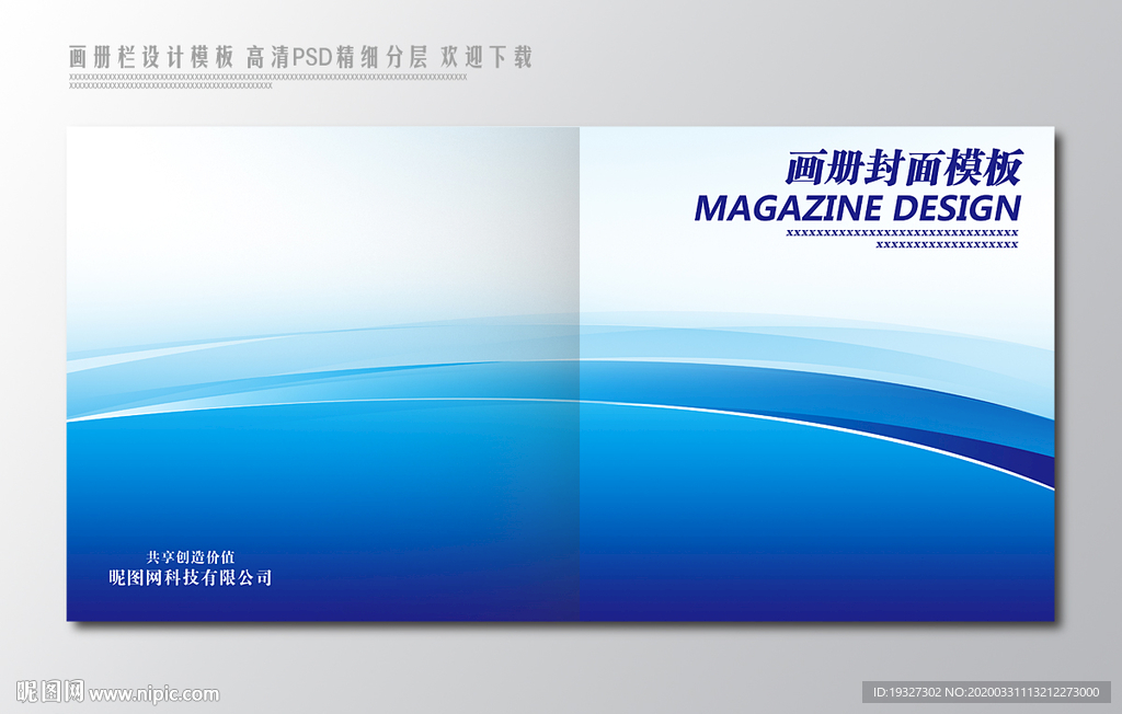 封面公司画册封面