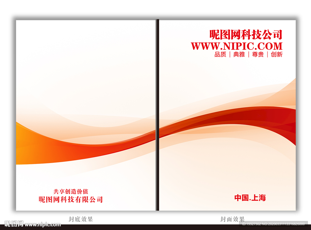 画册封面设计红色画册封面
