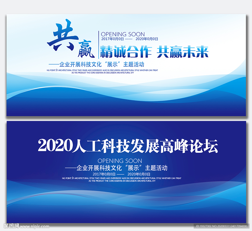 背景背景展板企业背景