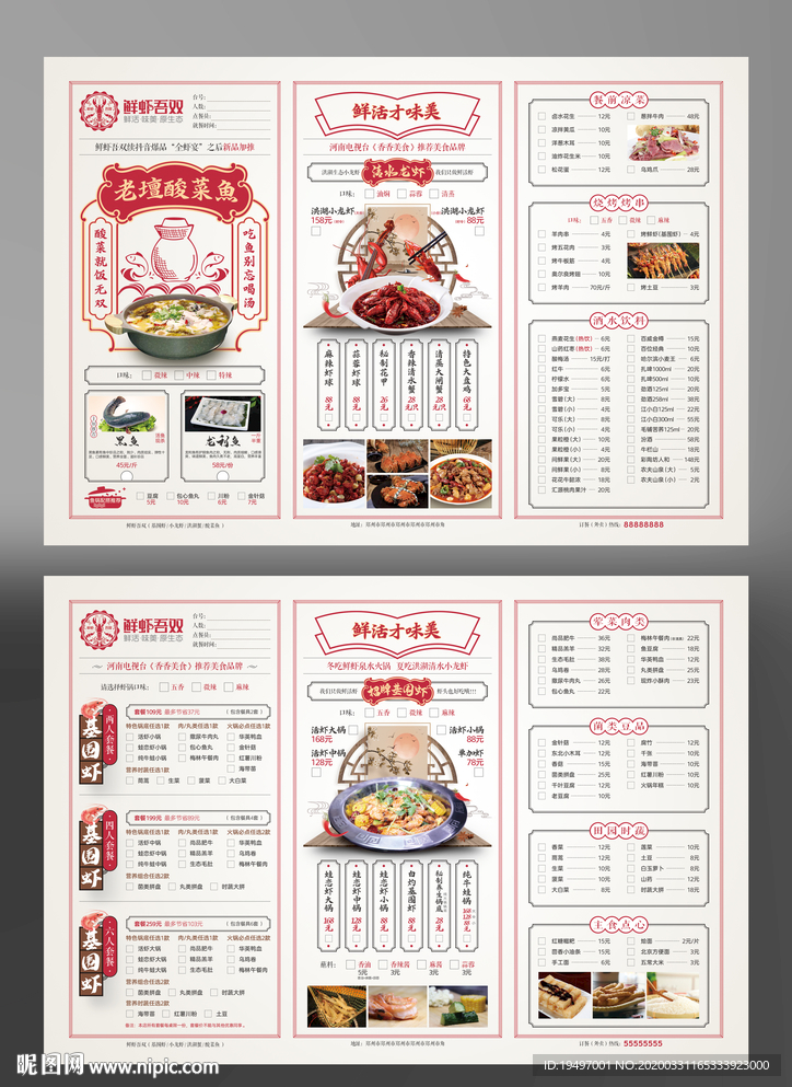 菜单菜谱单页