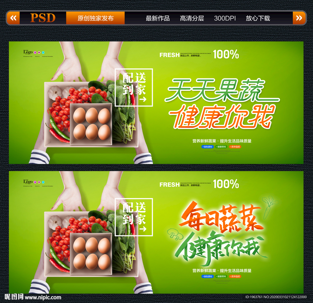 生鲜
