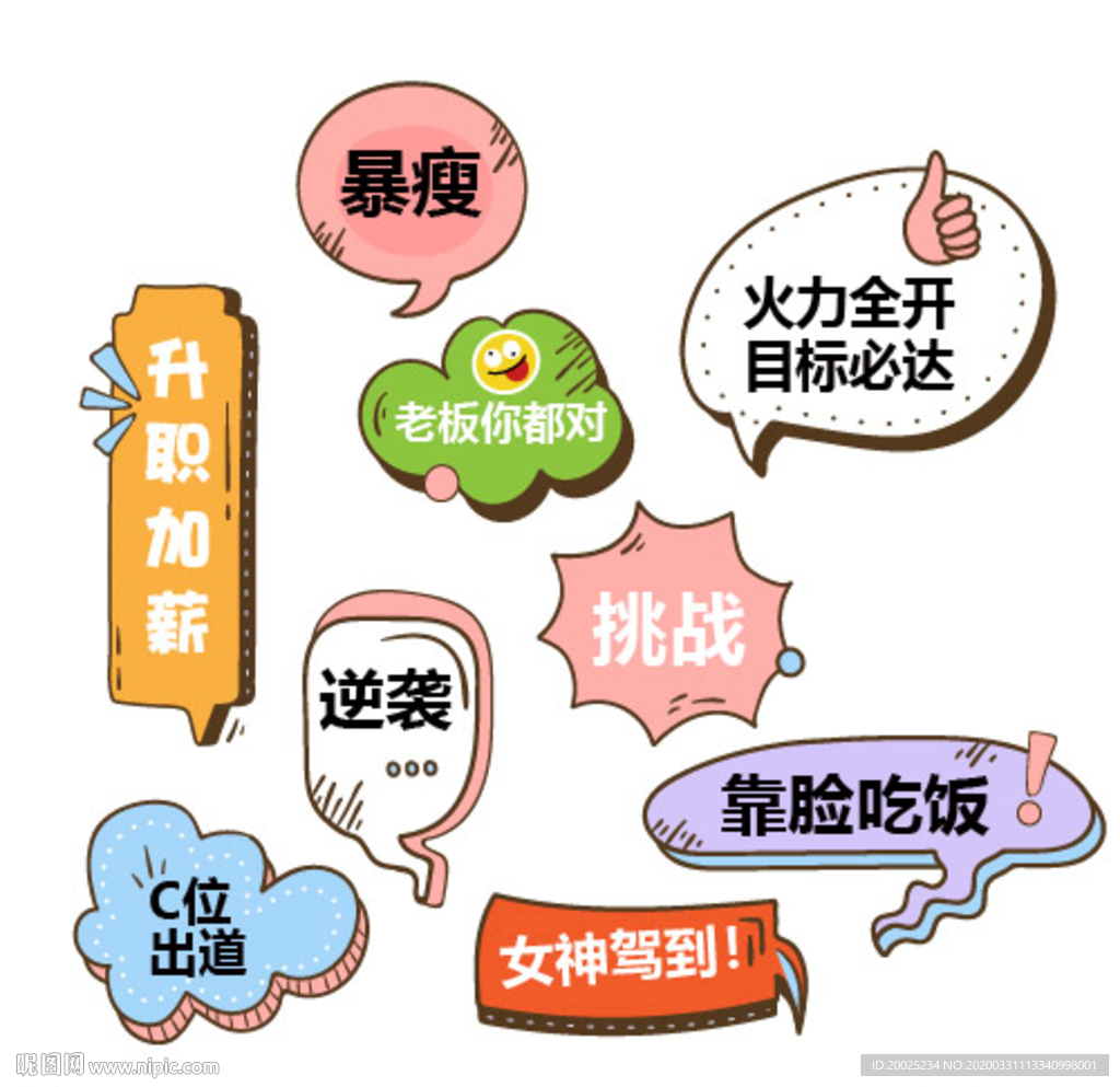 卡通拍照牌
