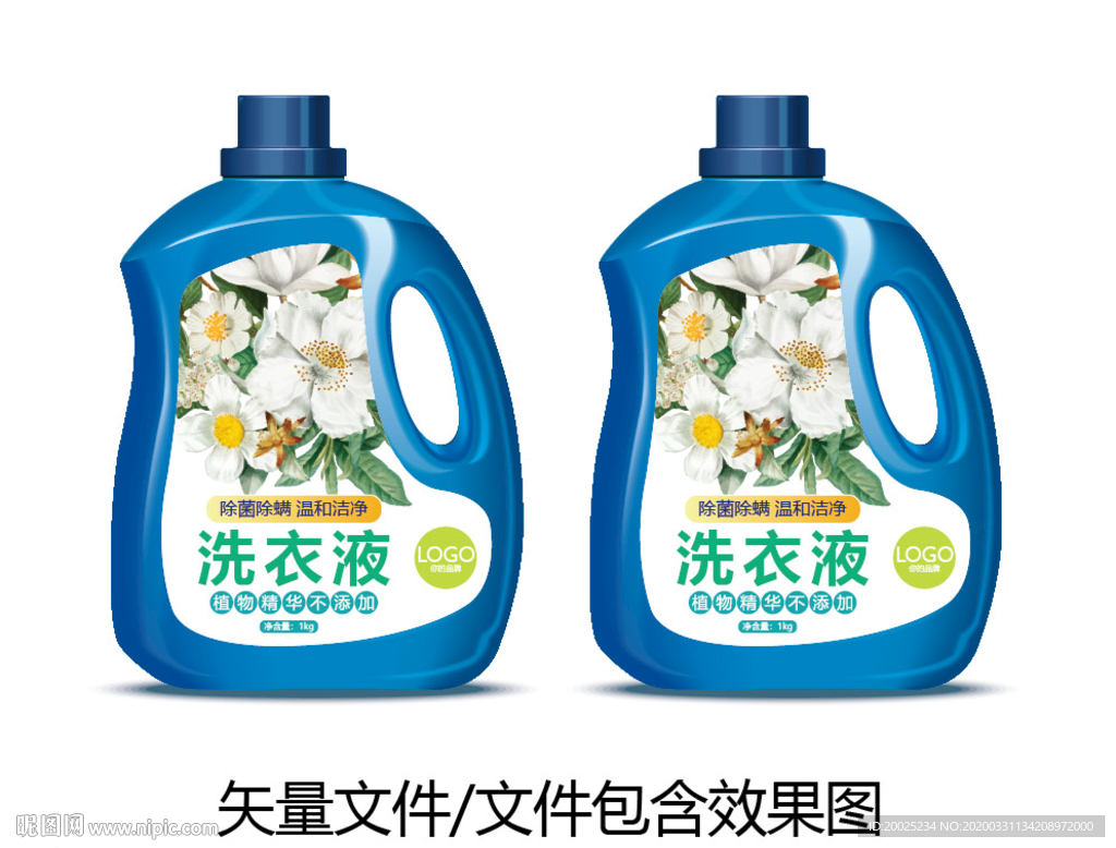 洗衣液包装