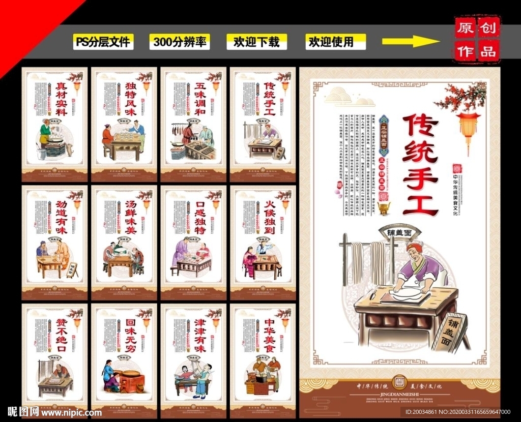 铺盖面