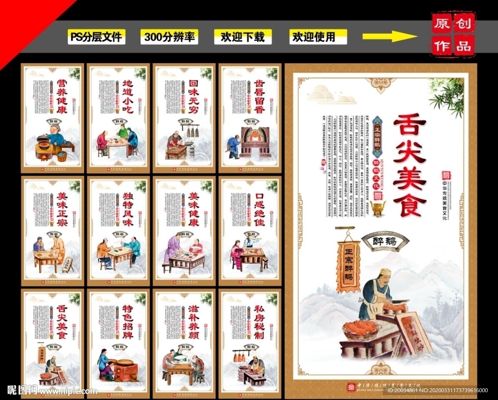 醉鹅