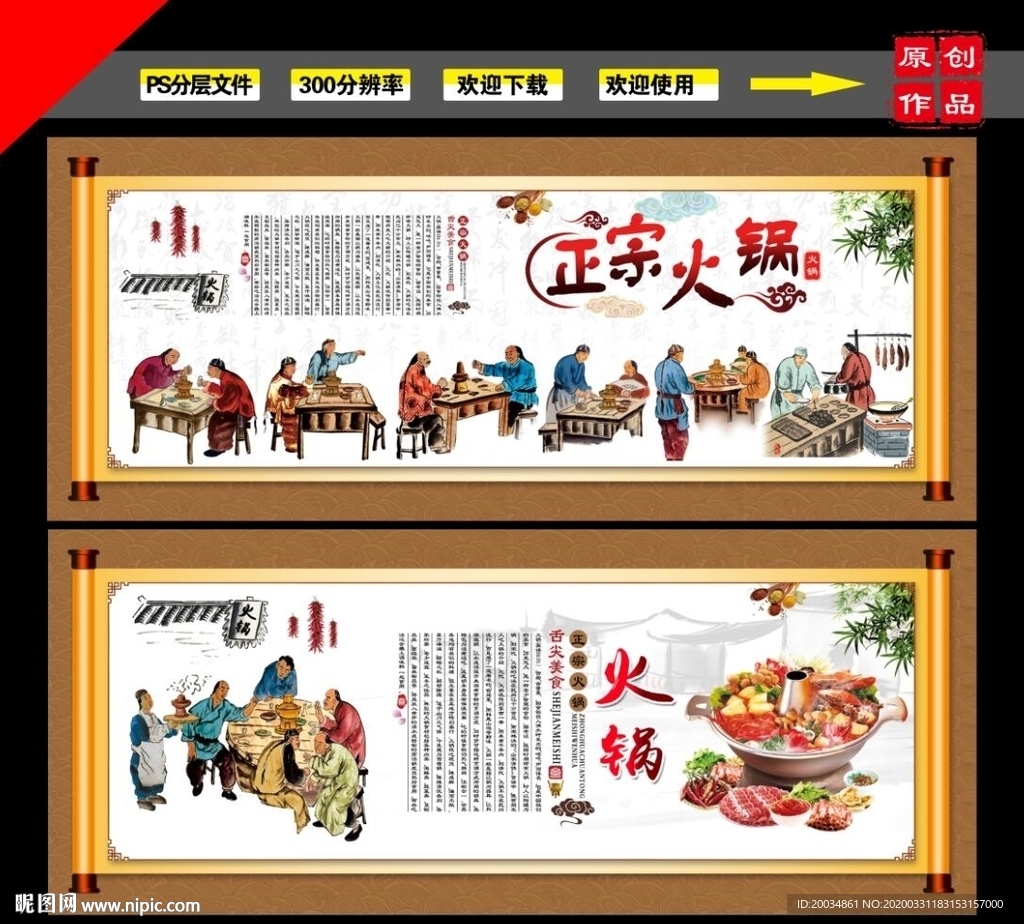 火锅