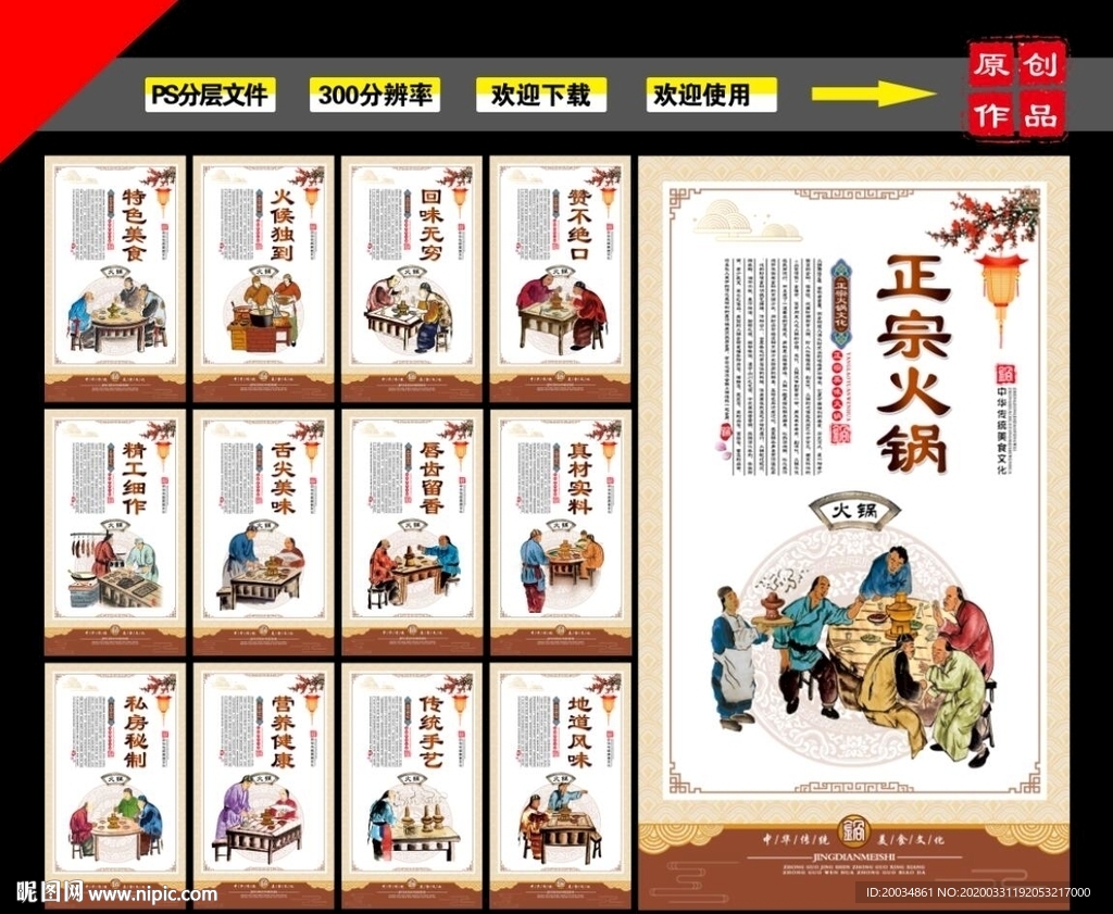 火锅