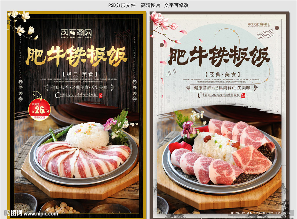 肥牛铁板饭