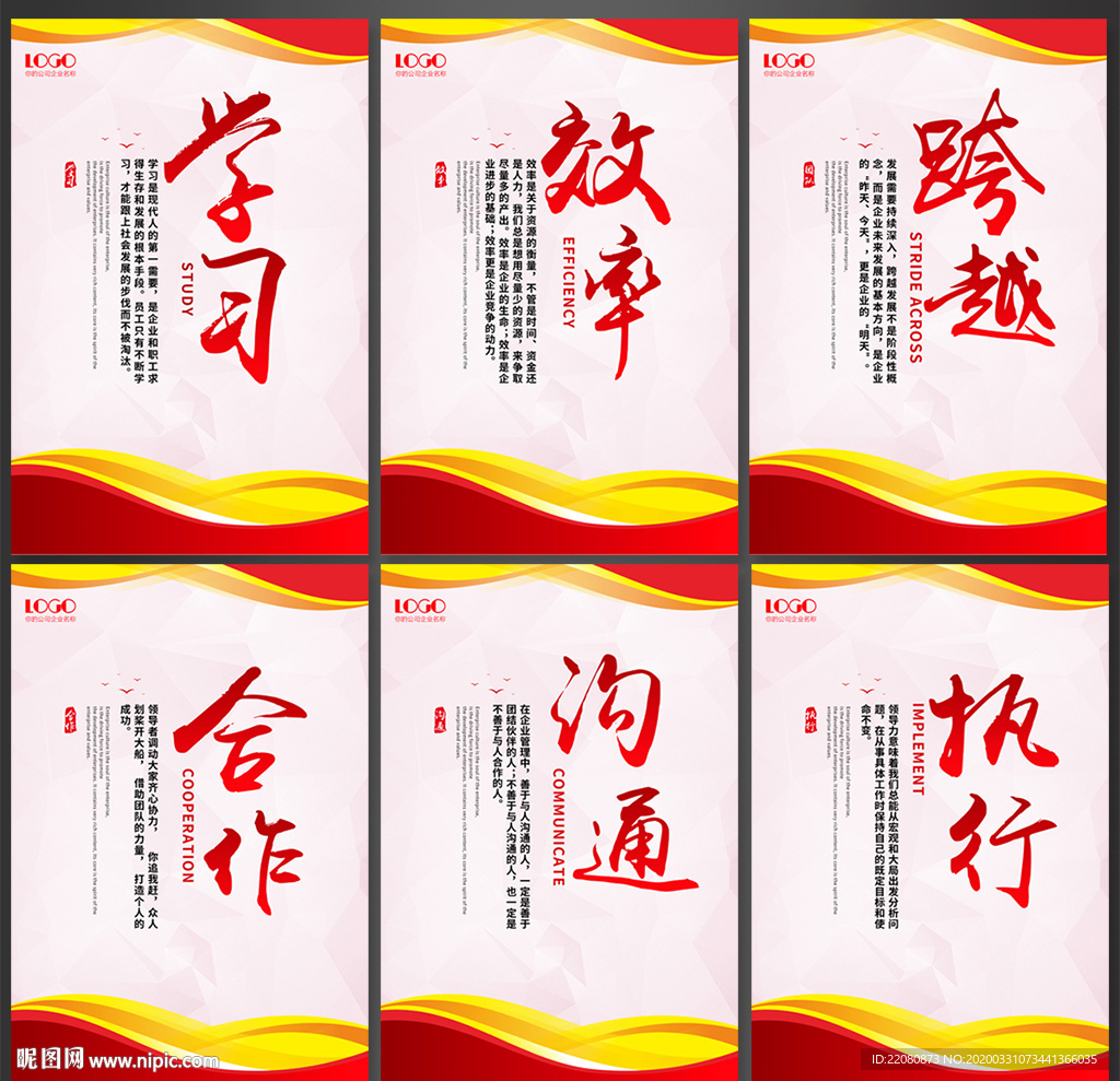 企业文化