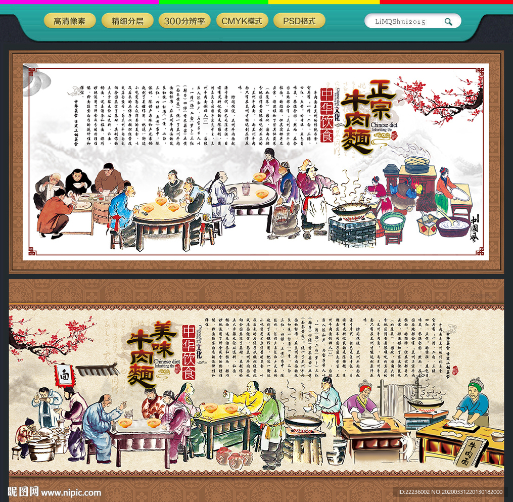 牛肉面