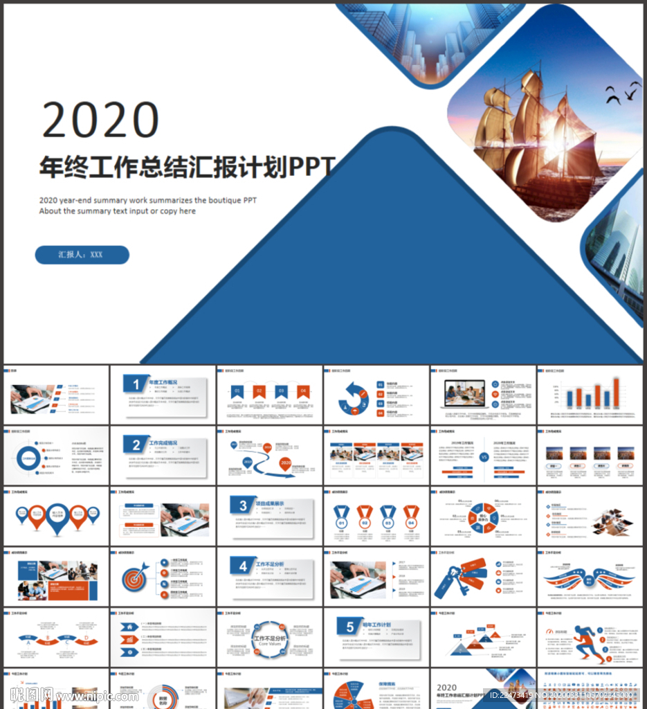 月度总结汇报PPT