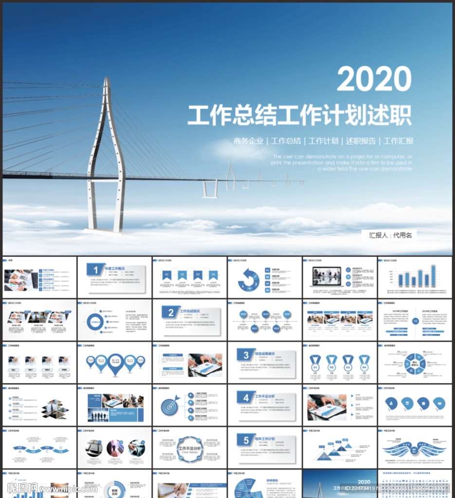 工作总结PPT