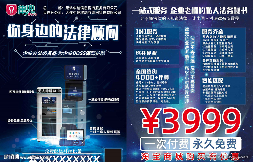 律兜