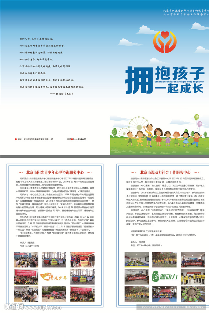 青少年心理