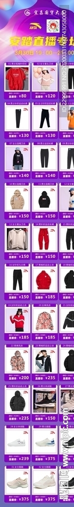 安踏活动