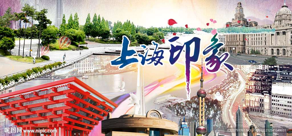 上海