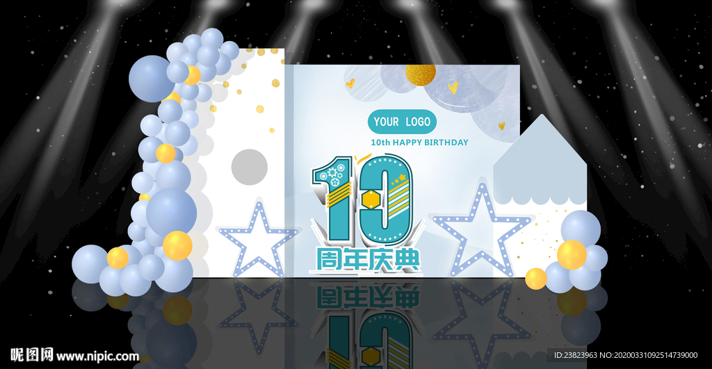 十周年庆舞台 周年庆龙门架