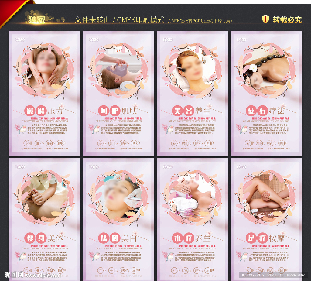 美容spa 美容