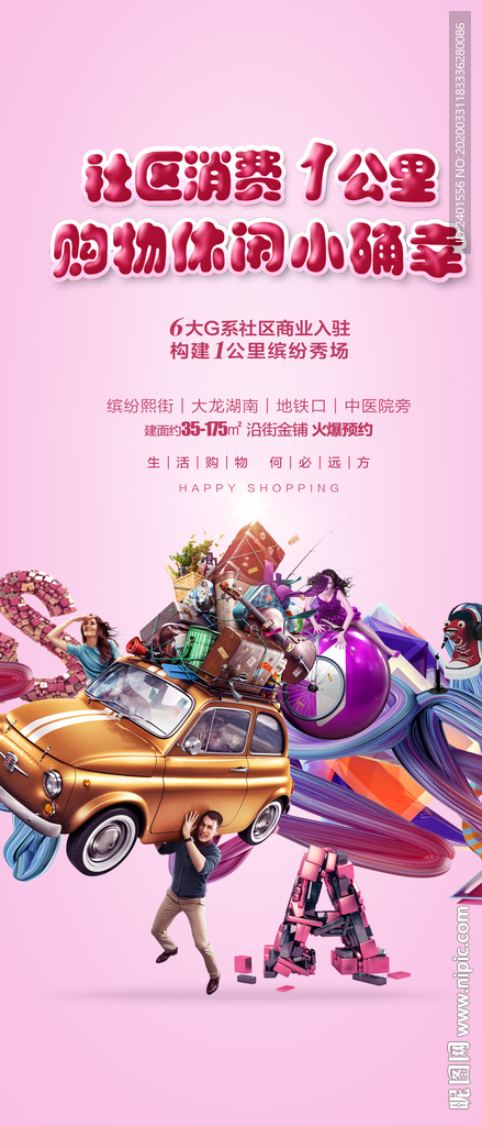 商铺3