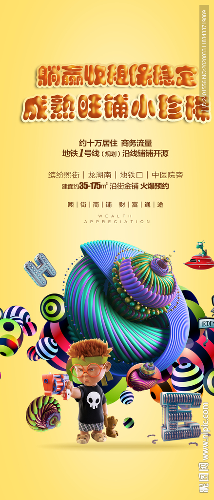 商铺2