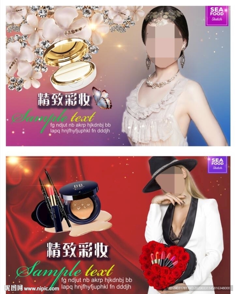 彩妆